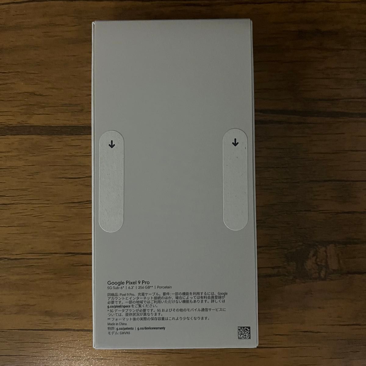 新品】 Google Pixel 9 Pro 256GB Porcelain SIMフリー ムーミン 新品】 Google Pixel 9 Pro 256GB Porcelain SIMフリー ムーミン