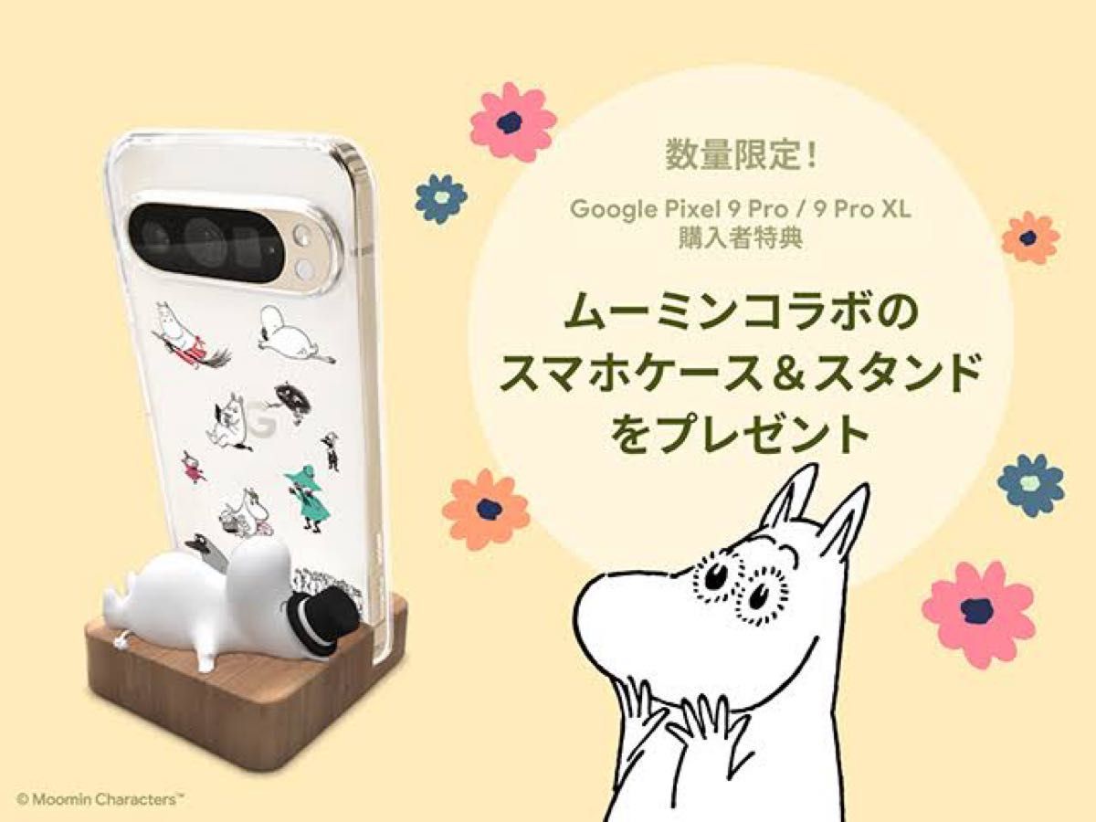 新品】Google Pixel 9 Pro XL 256GB Hazel SIMフリー ムーミン 新品】Google Pixel 9 Pro XL 256GB Hazel SIMフリー ムーミン