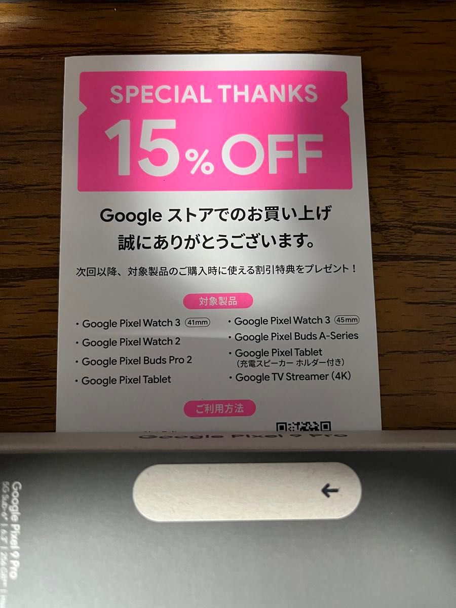 新品】Google Pixel 9 Pro 256GB Hazel SIMフリー ムーミン 新品】Google Pixel 9 Pro 256GB Hazel SIMフリー ムーミン