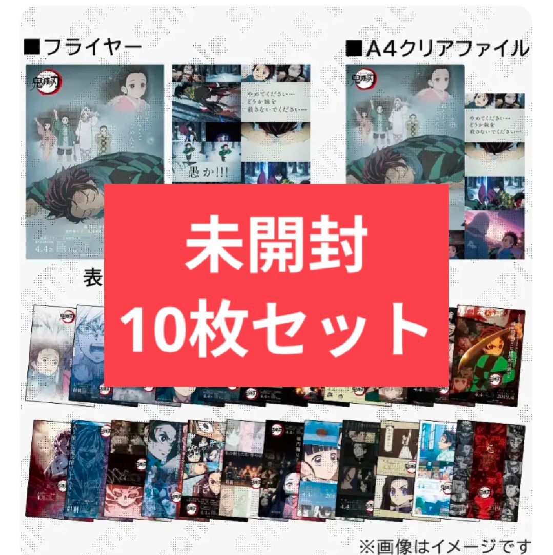 鬼滅の刃 ufotable 鬼滅シアター キャラクターフライヤー クリア 鬼滅の刃 ufotable 鬼滅シアター キャラクターフライヤー クリア