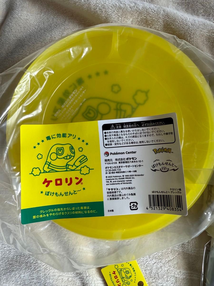 Pokemon ポケモン ケロリン桶 ぽけもんせんと~ グレッグル 卓上 Pokemon ポケモン ケロリン桶 ぽけもんせんと~ グレッグル 卓上