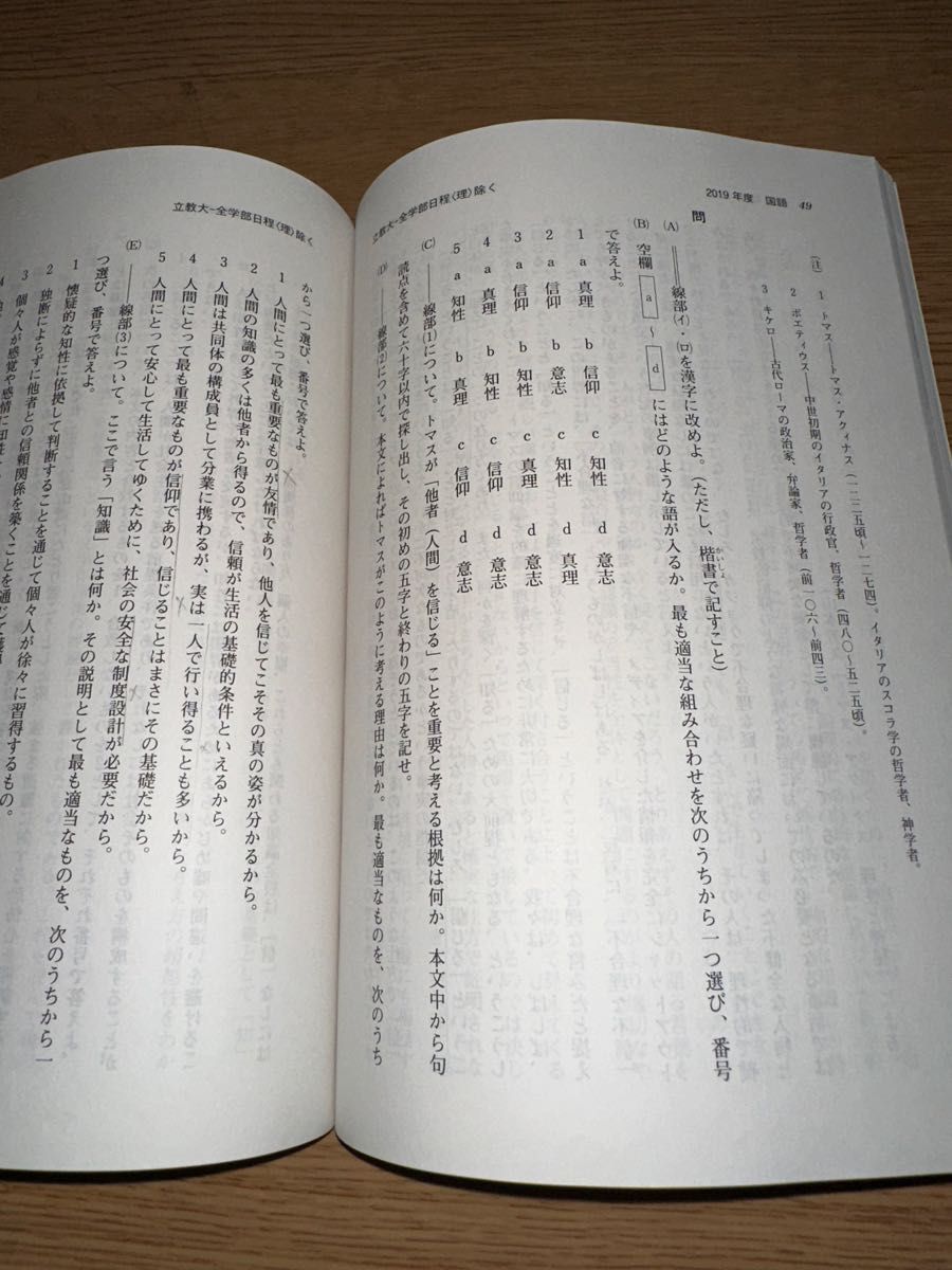 立教大学 赤本 2021全学部日程 最近3ヵ年 大学入試シリーズ 教学 立教大学 赤本 2021全学部日程 最近3ヵ年 大学入試シリーズ 教学