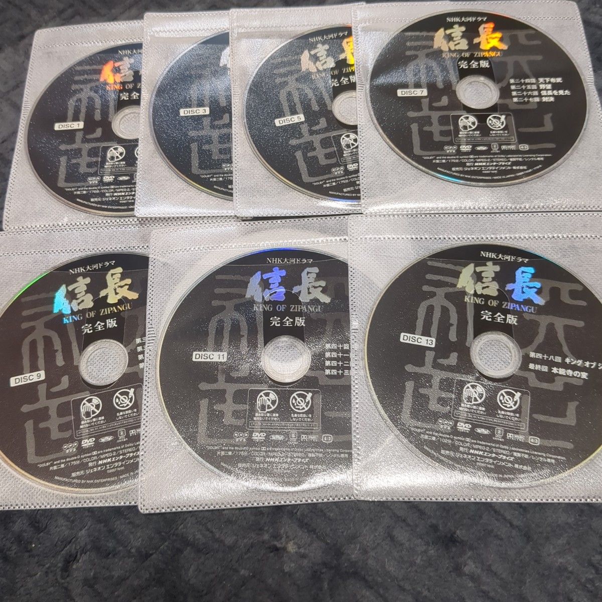 NHK大河ドラマ信長 完全版dvd全13巻緒形直人|Yahoo!フリマ(旧 NHK大河ドラマ信長 完全版dvd全13巻緒形直人|Yahoo!フリマ(旧