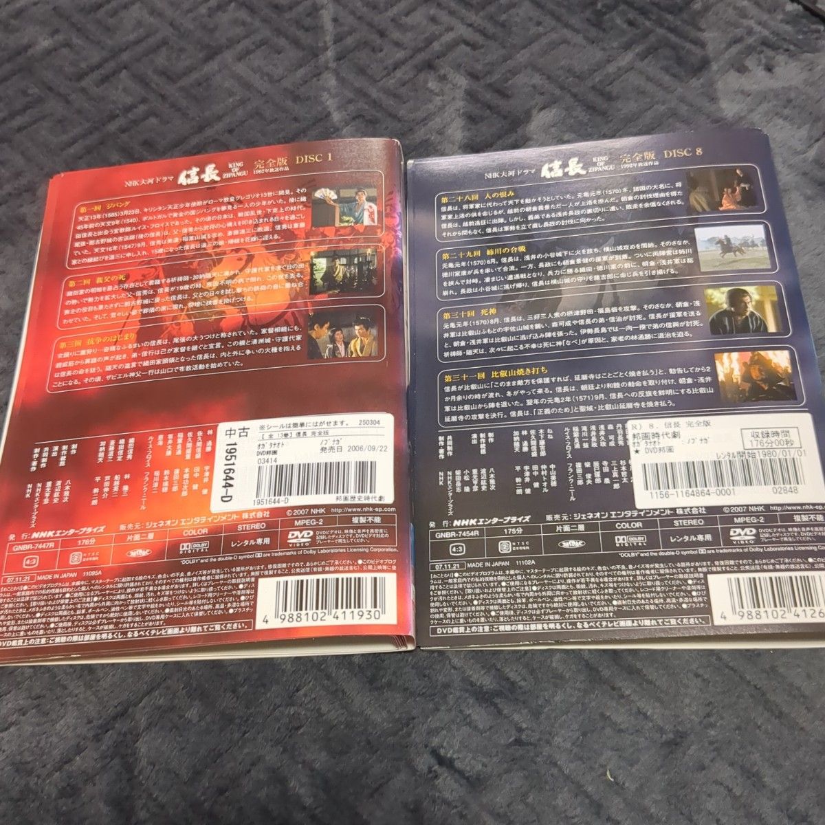 NHK大河ドラマ信長 完全版dvd全13巻緒形直人|Yahoo!フリマ(旧 NHK大河ドラマ信長 完全版dvd全13巻緒形直人|Yahoo!フリマ(旧