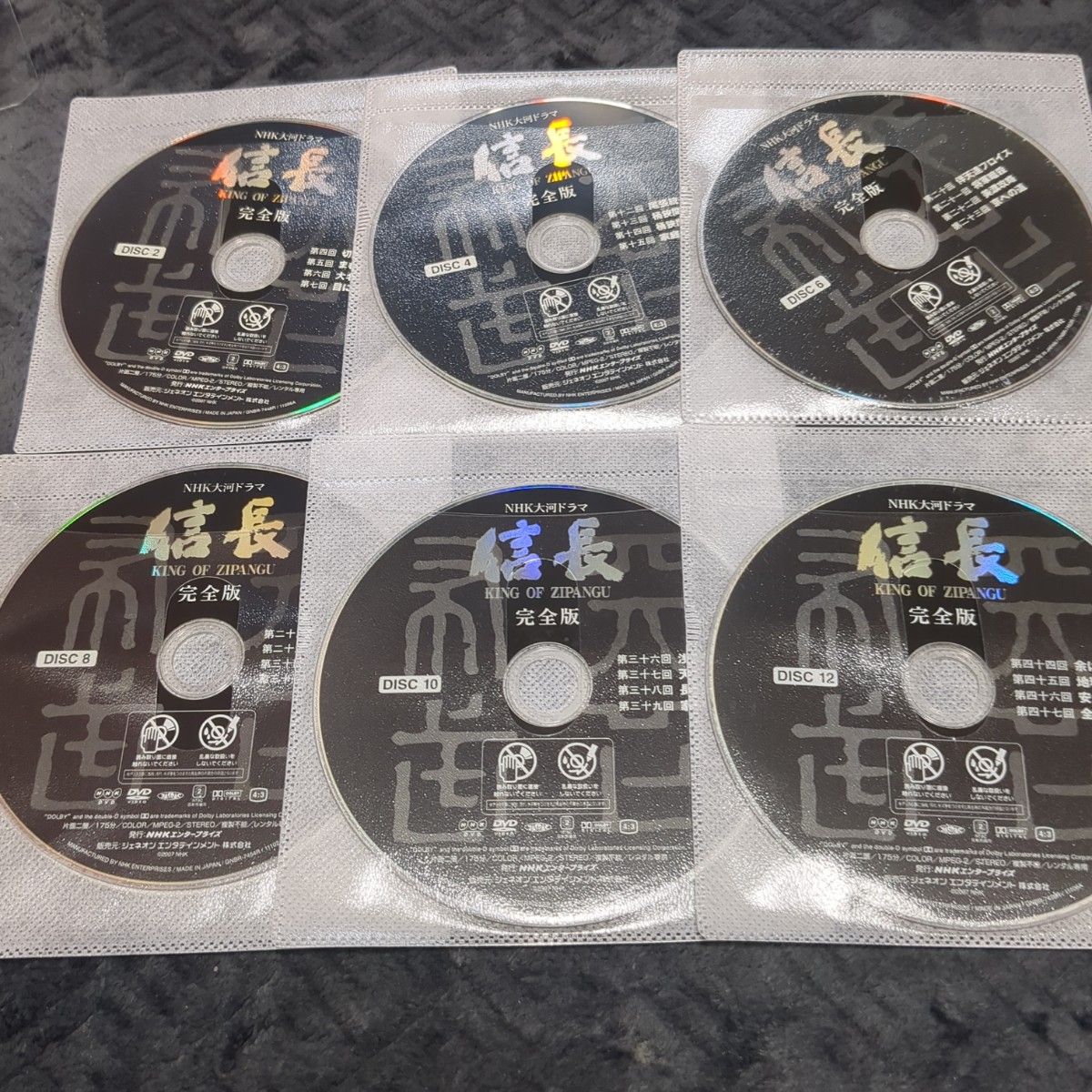 NHK大河ドラマ信長 完全版dvd全13巻緒形直人|Yahoo!フリマ(旧 NHK大河ドラマ信長 完全版dvd全13巻緒形直人|Yahoo!フリマ(旧