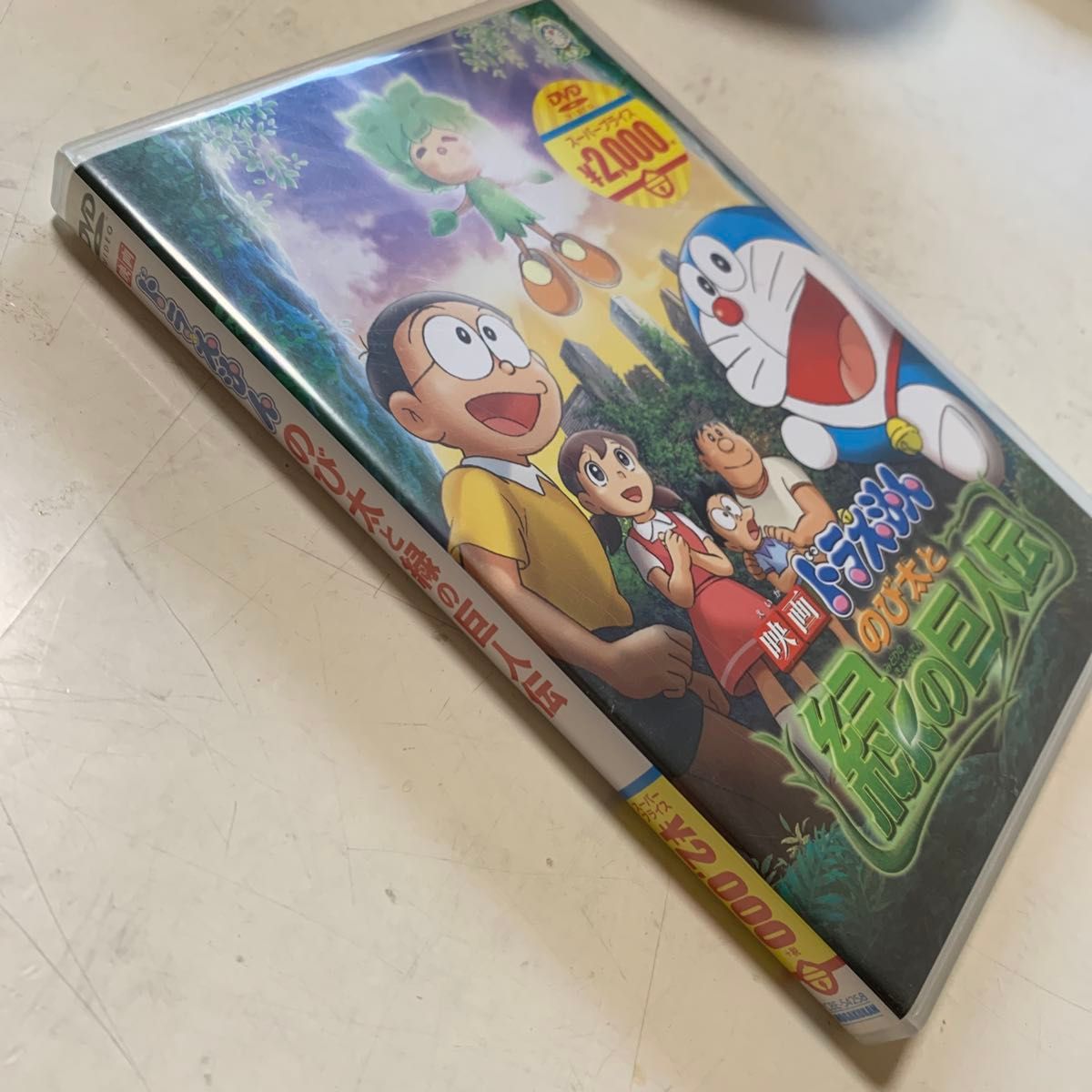 映画ドラえもん のび太と緑の巨人伝 DVD|Yahoo!フリマ(旧 映画ドラえもん のび太と緑の巨人伝 DVD|Yahoo!フリマ(旧