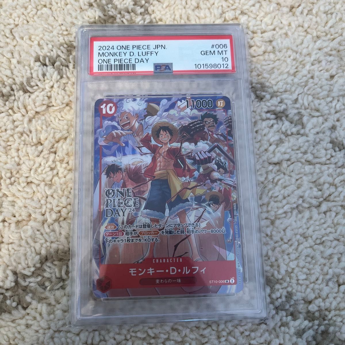 PSA10 モンキー・D・ルフィONE PIECE DAY'24 来場者特典|Yahoo PSA10 モンキー・D・ルフィONE PIECE DAY'24 来場者特典|Yahoo