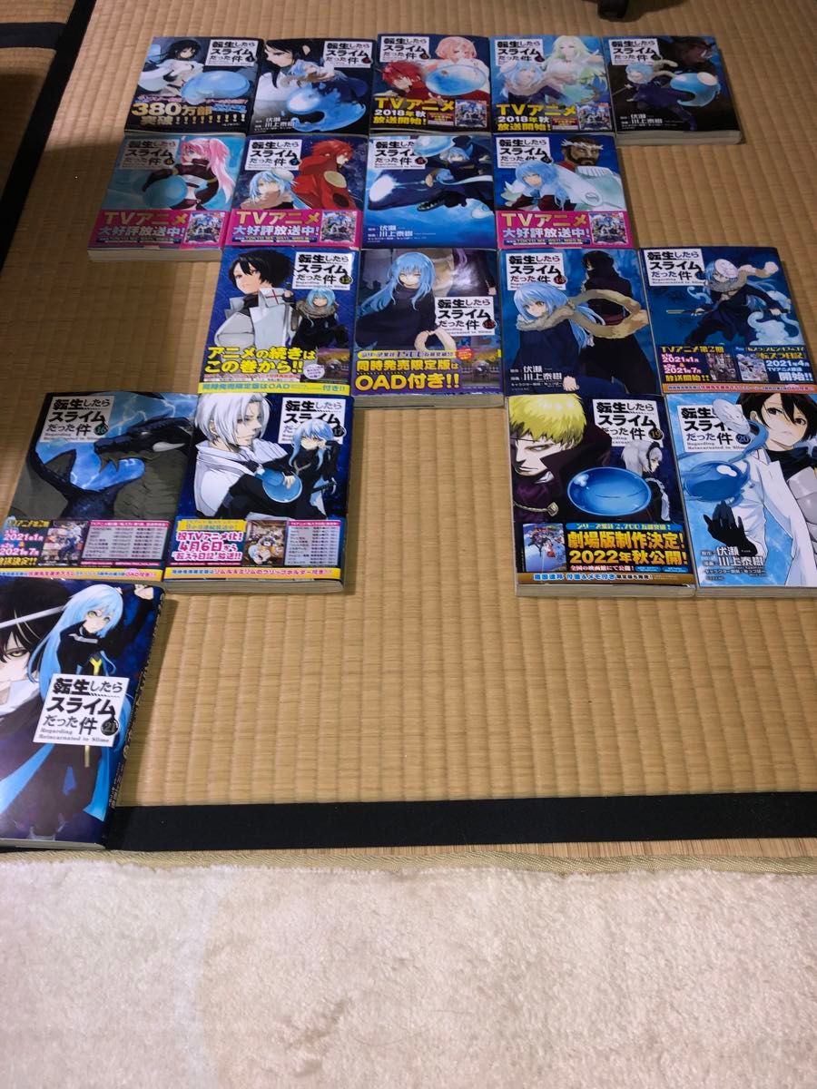 転生したらスライムだった件 1-21巻(10 11 18巻無し) セット売り 転生したらスライムだった件 1-21巻(10 11 18巻無し) セット売り