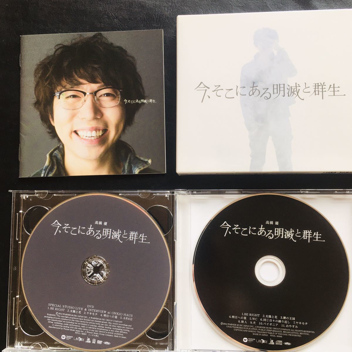 【CD】高橋優 / 今、そこにある明滅と群生(初回限定盤) (DVD付) 初のStudio Live☆★_画像2