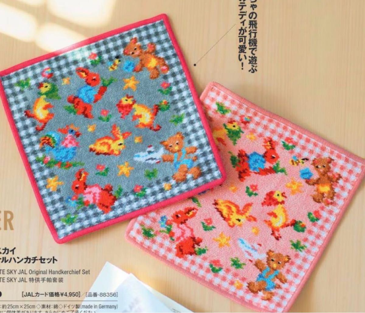 新品 箱入り フェイラー JAL限定 テディハンカチセット FEILER 新品 箱入り フェイラー JAL限定 テディハンカチセット FEILER