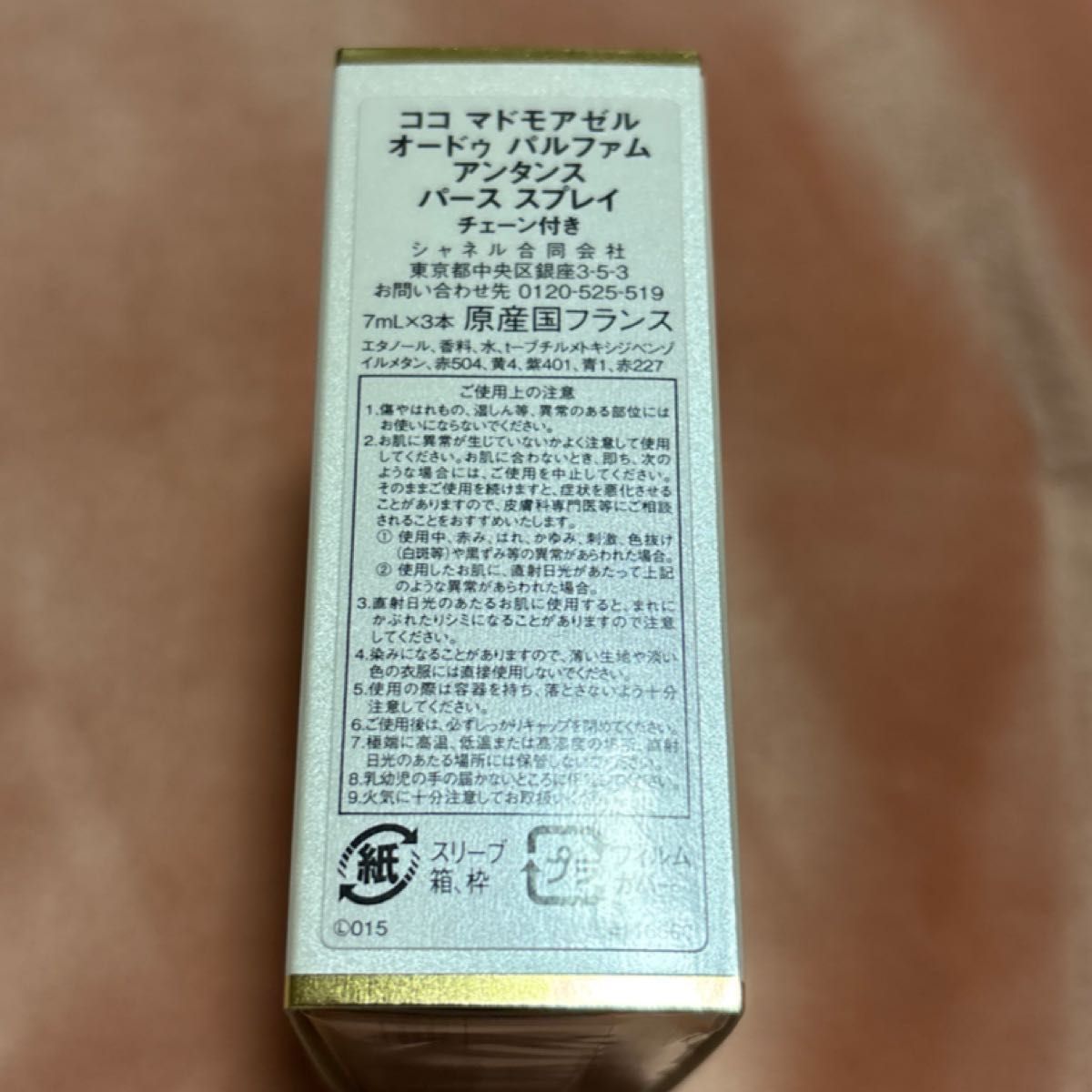 CHANEL ココ マドモアゼルオードゥパルファム アンタンスパース CHANEL ココ マドモアゼルオードゥパルファム アンタンスパース