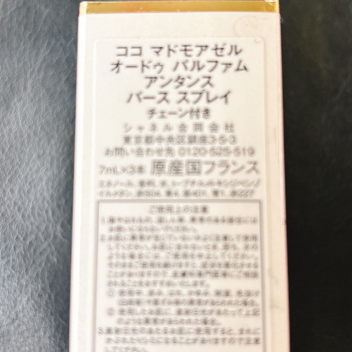 CHANEL ココ マドモアゼルオードゥパルファム アンタンスパース CHANEL ココ マドモアゼルオードゥパルファム アンタンスパース