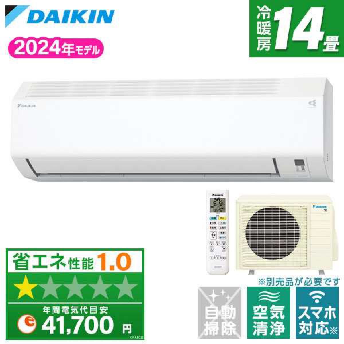 エアコン 14畳 ダイキン Eシリーズ S404ATEP-W ホワイト 単相 エアコン 14畳 ダイキン Eシリーズ S404ATEP-W ホワイト 単相