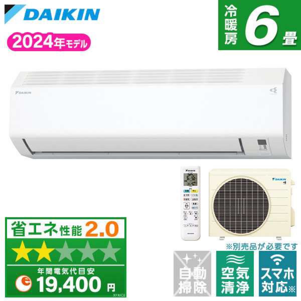 ダイキン DAIKIN エアコン S224ATES-W 6畳用モデル|Yahoo ダイキン DAIKIN エアコン S224ATES-W 6畳用モデル|Yahoo