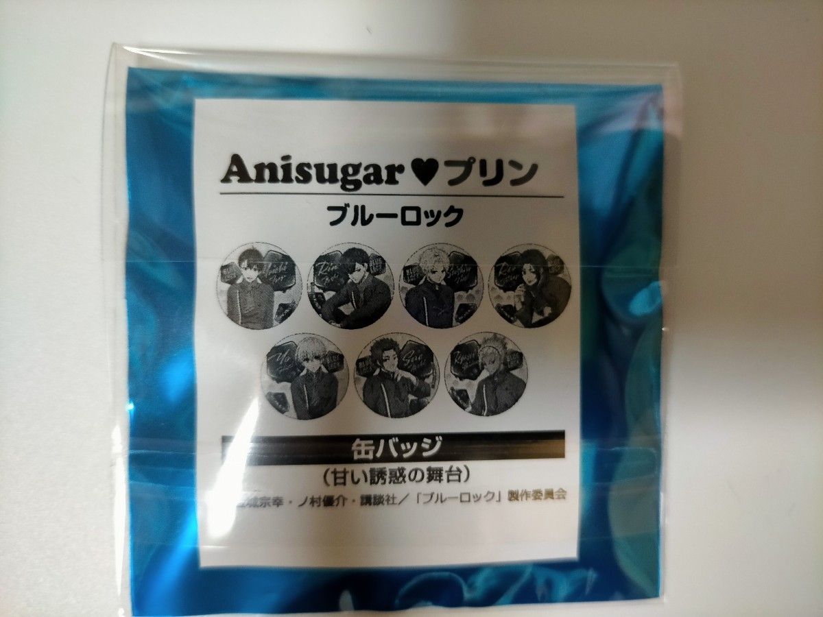 ブルーロック アニシュガー 甘い誘惑の舞台 プリン缶バッチ 玲王 ブルーロック アニシュガー 甘い誘惑の舞台 プリン缶バッチ 玲王