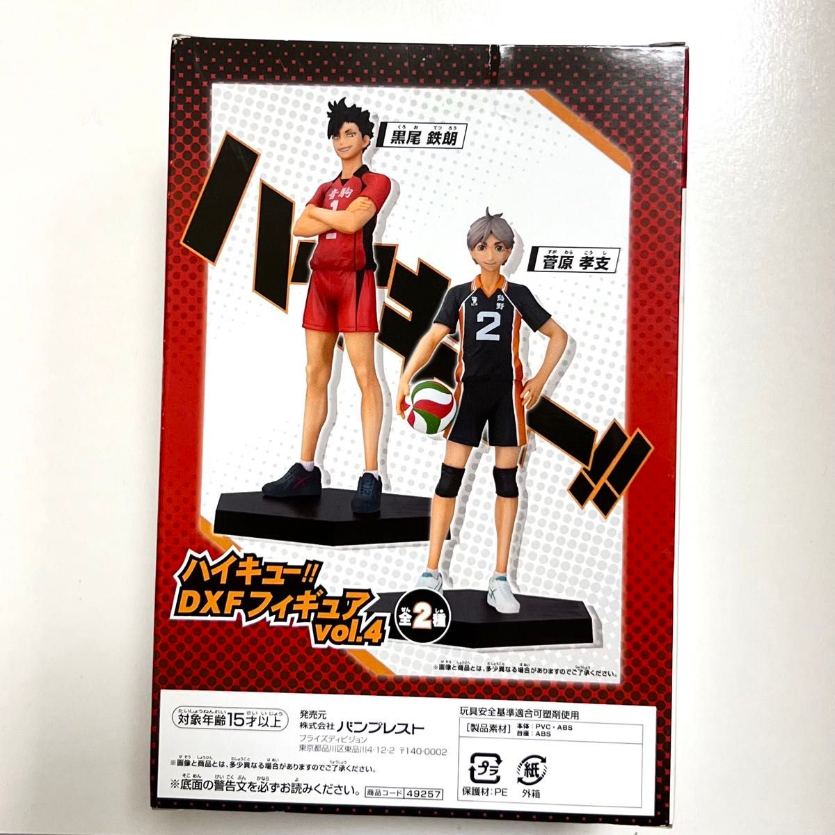 未開封 ハイキュー DXFフィギュアvol 4 黒尾鉄朗|Yahoo!フリマ 未開封 ハイキュー DXFフィギュアvol 4 黒尾鉄朗|Yahoo!フリマ
