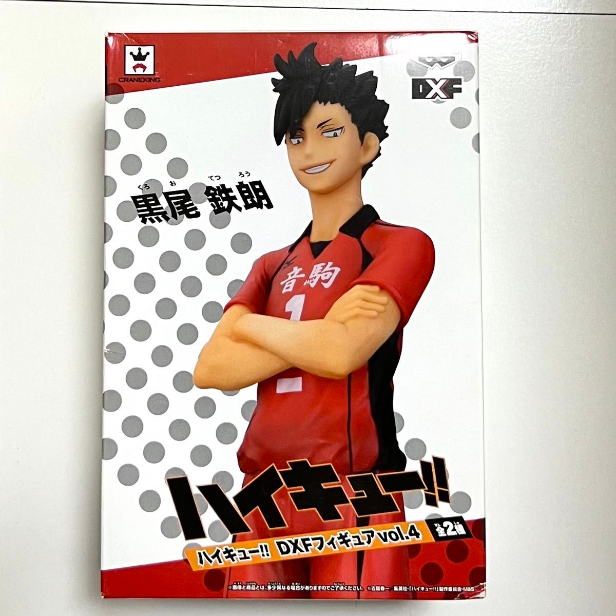 未開封 ハイキュー DXFフィギュアvol 4 黒尾鉄朗|Yahoo!フリマ 未開封 ハイキュー DXFフィギュアvol 4 黒尾鉄朗|Yahoo!フリマ