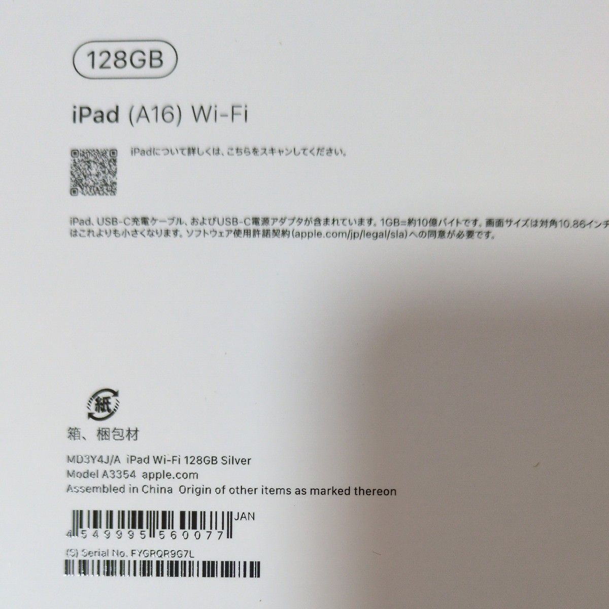 未開封品】11インチ iPad 第11世代 Wi-Fi 128GB シルバー 2025年 未開封品】11インチ iPad 第11世代 Wi-Fi 128GB シルバー 2025年