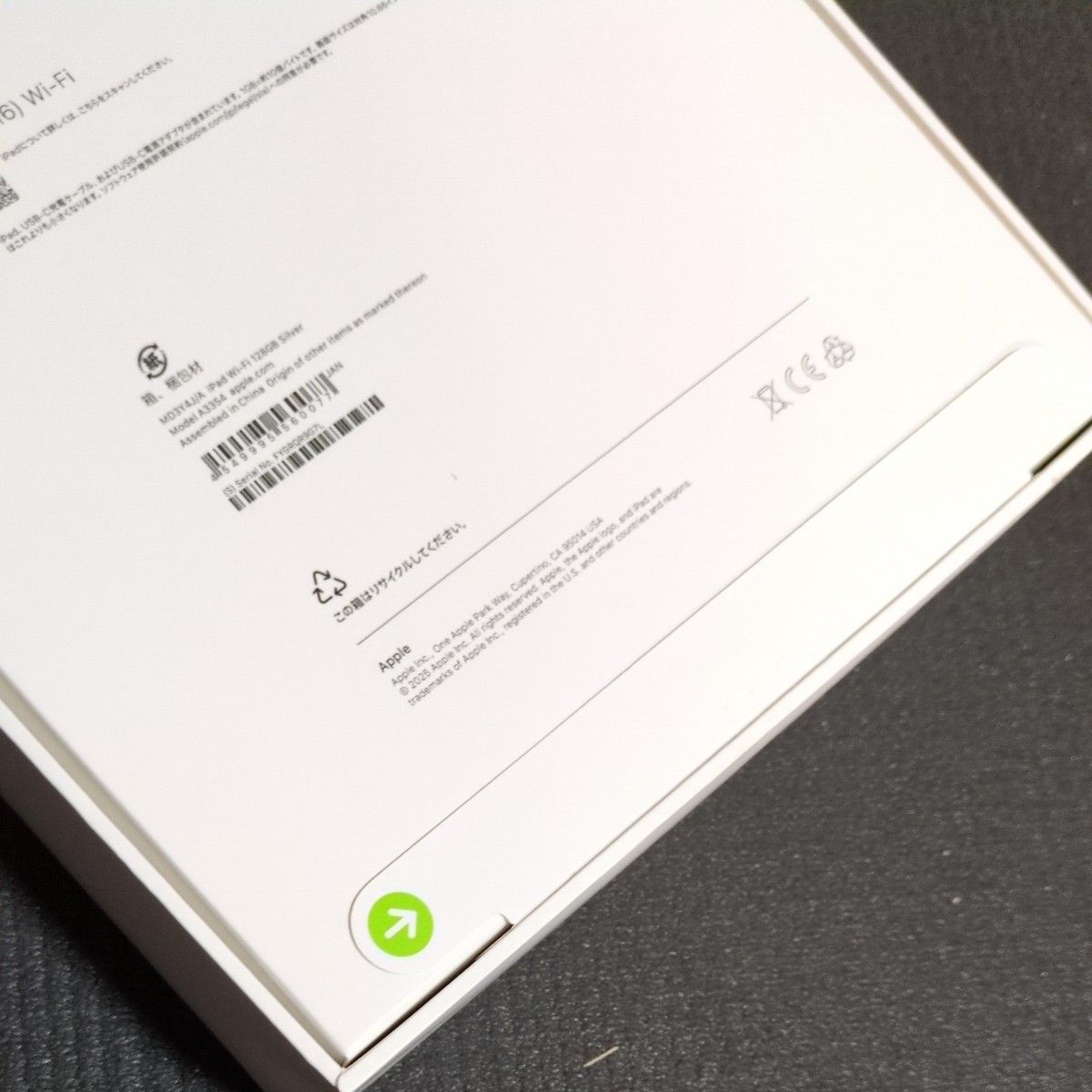 未開封品】11インチ iPad 第11世代 Wi-Fi 128GB シルバー 2025年 未開封品】11インチ iPad 第11世代 Wi-Fi 128GB シルバー 2025年