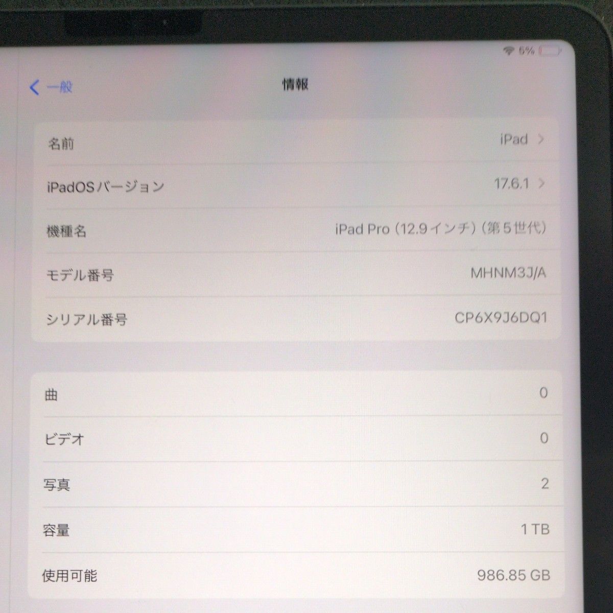 iPad Pro 12 9インチ 第5世代 1TB Wi-Fiモデル M1 /メモリ16GB iPad Pro 12 9インチ 第5世代 1TB Wi-Fiモデル M1 /メモリ16GB