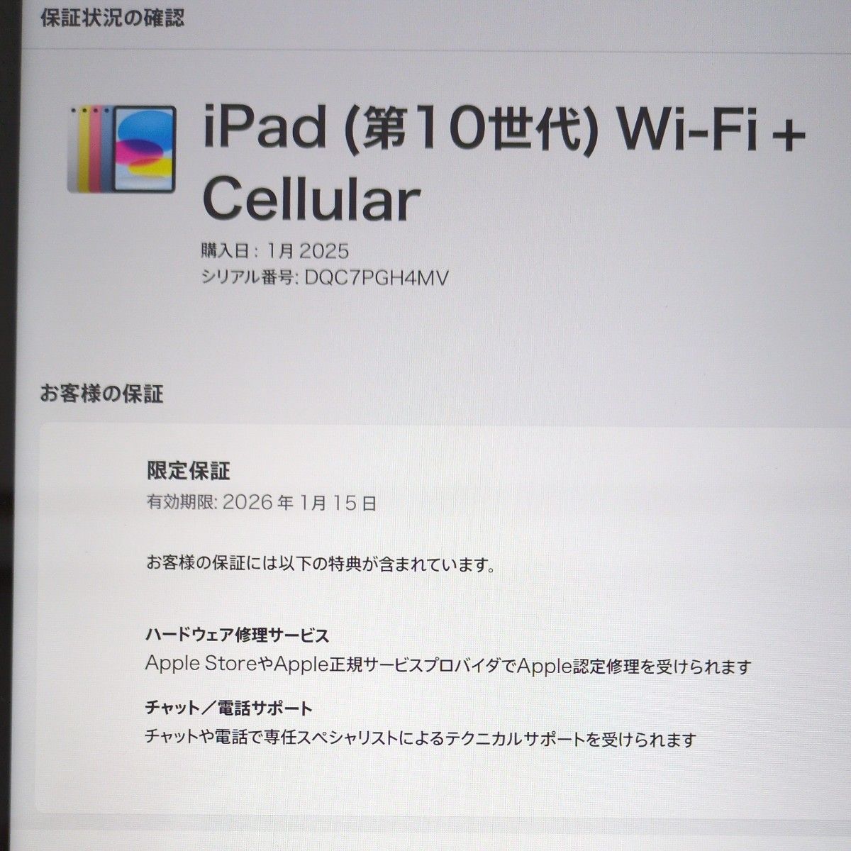 未使用】iPad 10 9インチ 第10世代 WiFi + Cellular 64GB 未使用】iPad 10 9インチ 第10世代 WiFi + Cellular 64GB