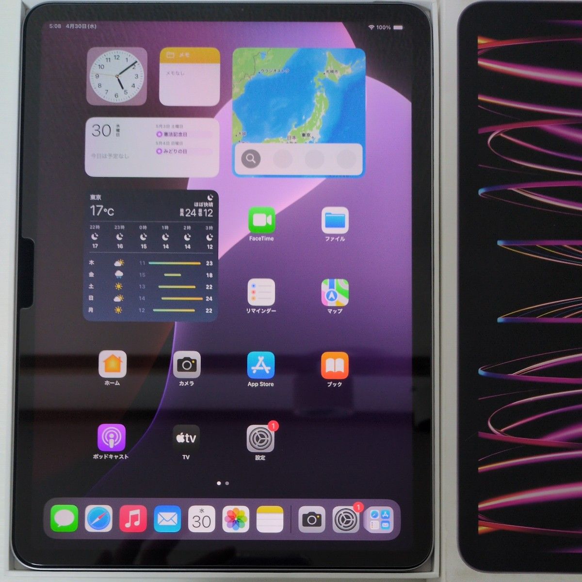 iPad Pro 11インチ 第4世代 Wi-Fi 256GB M2 完品|Yahoo!フリマ iPad Pro 11インチ 第4世代 Wi-Fi 256GB M2 完品|Yahoo!フリマ