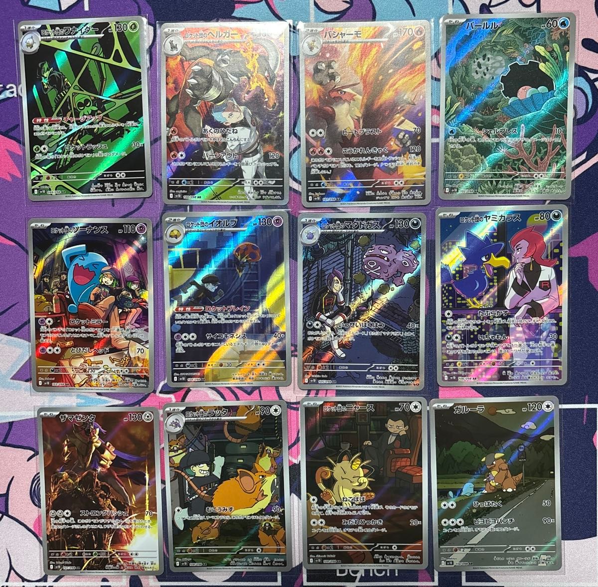 ポケモンカード ロケット団の栄光 AR 12種 コンプセット|Yahoo ポケモンカード ロケット団の栄光 AR 12種 コンプセット|Yahoo