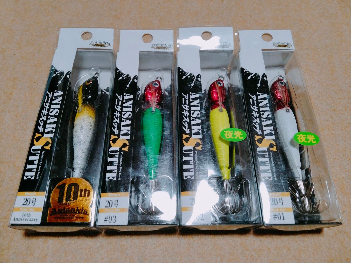 アニサキス アニサキスッテ 20号 4個セット 限定 10周年 アニサキス アニサキスッテ 20号 4個セット 限定 10周年