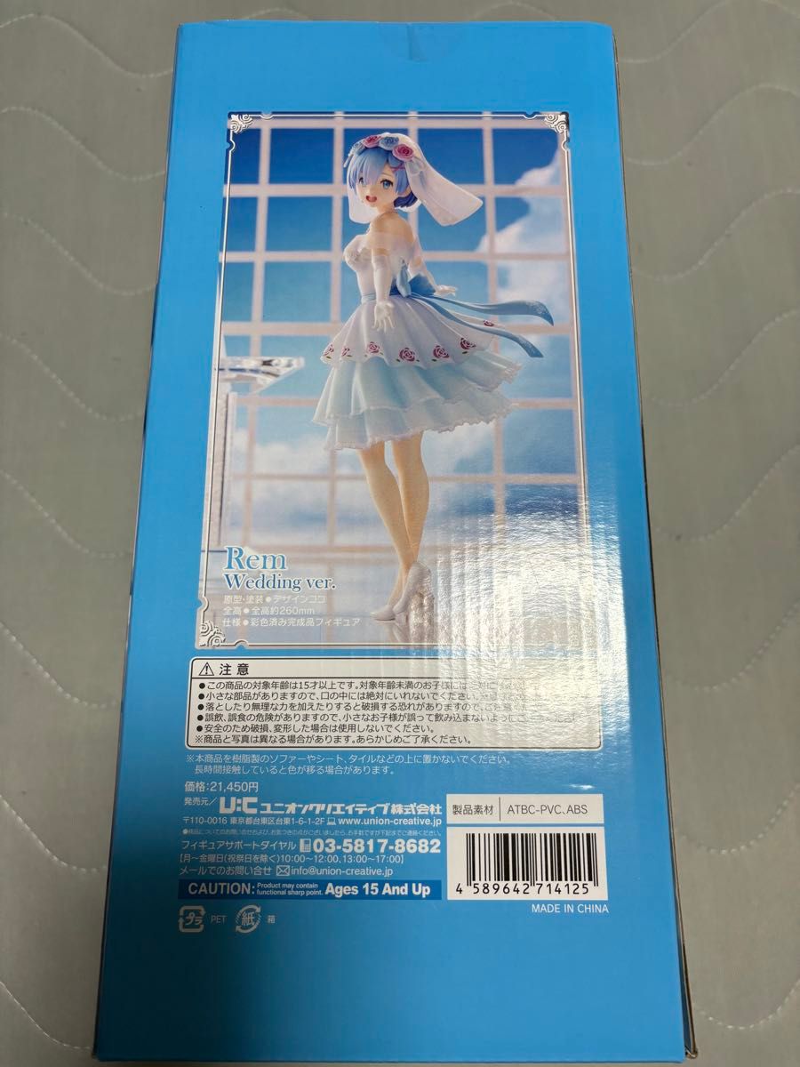Re ゼロから始める異世界生活 レム ウエディングVer ノン Re ゼロから始める異世界生活 レム ウエディングVer ノン
