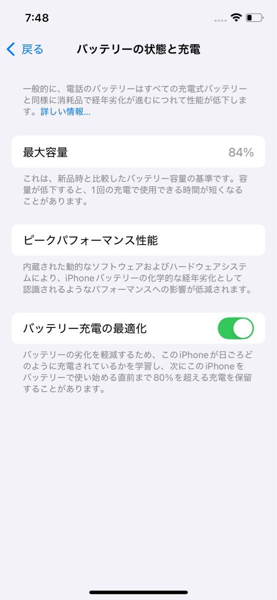 iPhone 12 64GBホワイトバッテリー84%SIMロック解除済 9179 iPhone 12 64GBホワイトバッテリー84%SIMロック解除済 9179