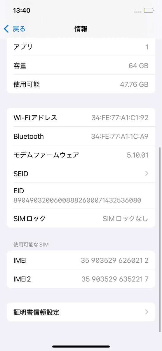 iPhone 12 64GB バッテリー88% SIMロック解除済み -0212|Yahoo iPhone 12 64GB バッテリー88% SIMロック解除済み -0212|Yahoo