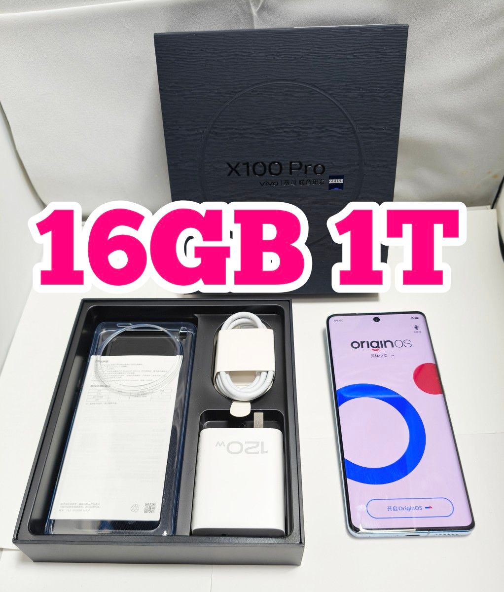 Vivo X100 Pro 16GB+1TB CN版 中古美品|Yahoo!フリマ(旧 Vivo X100 Pro 16GB+1TB CN版 中古美品|Yahoo!フリマ(旧