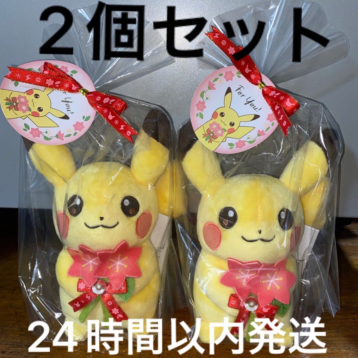 ピカチュウ ぬいぐるみ For you ピカチュウとグラシデアのはな 2 ピカチュウ ぬいぐるみ For you ピカチュウとグラシデアのはな 2