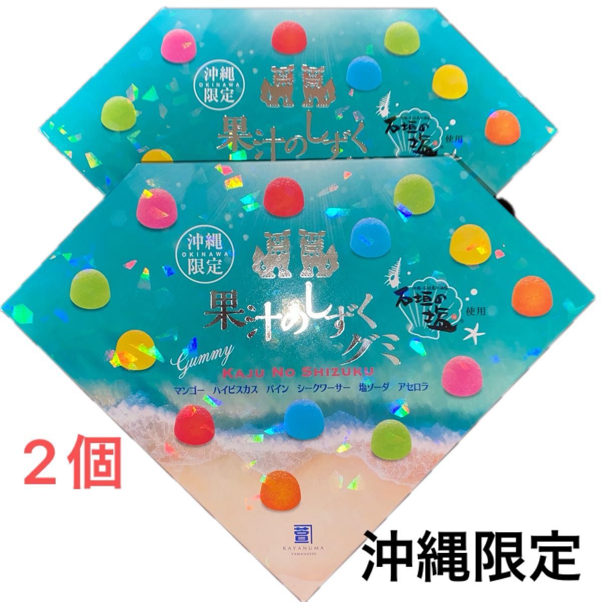 沖縄限定 果汁のしずく グミ 1箱(13個入)×2箱 新品未開封 数量 沖縄限定 果汁のしずく グミ 1箱(13個入)×2箱 新品未開封 数量