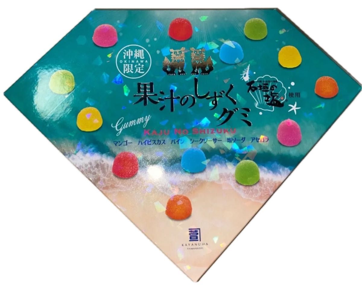 沖縄限定 果汁のしずく グミ 1箱(13個入) 新品未開封 ぼんぼん