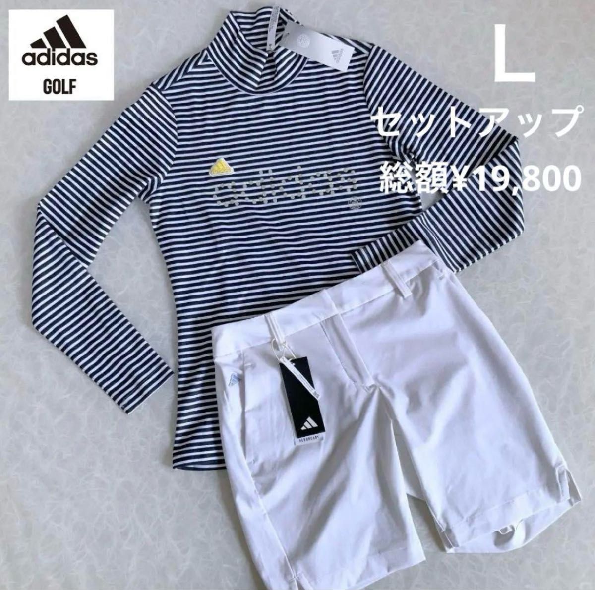 アディダスゴルフ【L】春夏セットアップ モック長袖&ストレッチ アディダスゴルフ【L】春夏セットアップ モック長袖&ストレッチ