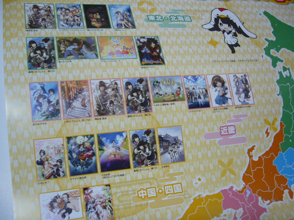 ヤフオク 貴重 B2大 ポスター アニメ 聖地 か所マップ ヤフオク 貴重 B2大 ポスター アニメ 聖地 か所マップ