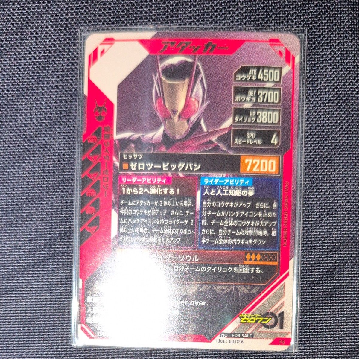 仮面ライダー ガンバレジェンズ PR プロモーション カードパック 仮面ライダー ガンバレジェンズ PR プロモーション カードパック