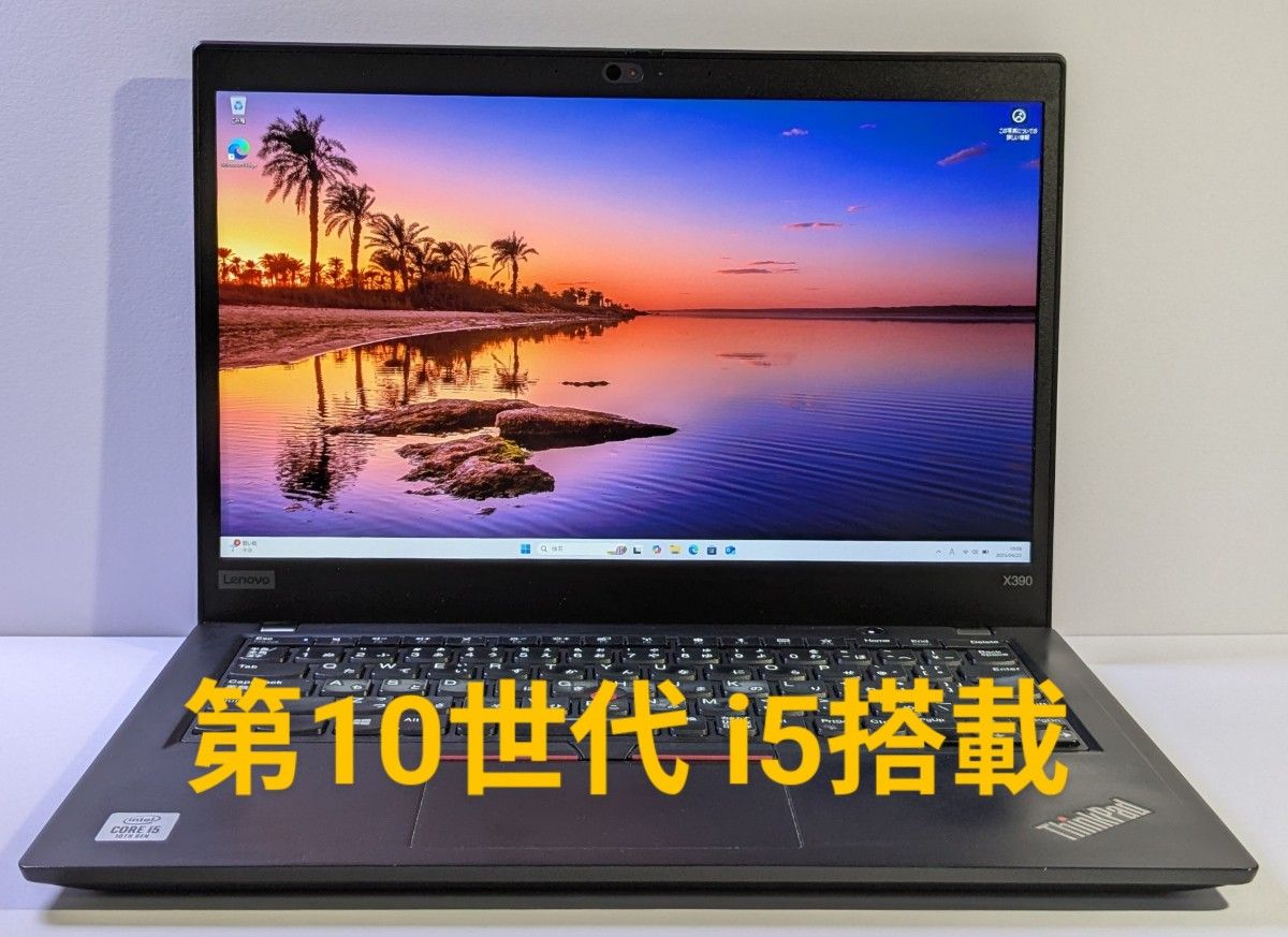ThinkPad X390 Core i5-10210U 8GB 256GB Windows 11 Pro|Yahoo ThinkPad X390 Core i5-10210U 8GB 256GB Windows 11 Pro|Yahoo