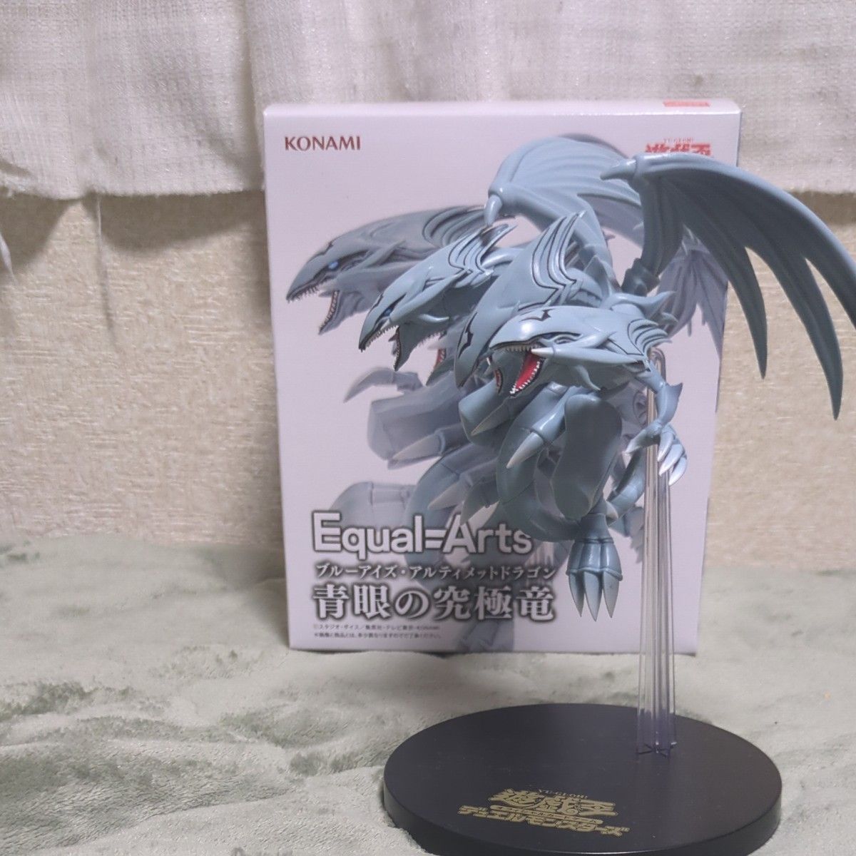 ブルーアイズ アルティメットドラゴン equal=art 青眼の究極竜 ブルーアイズ アルティメットドラゴン equal=art 青眼の究極竜