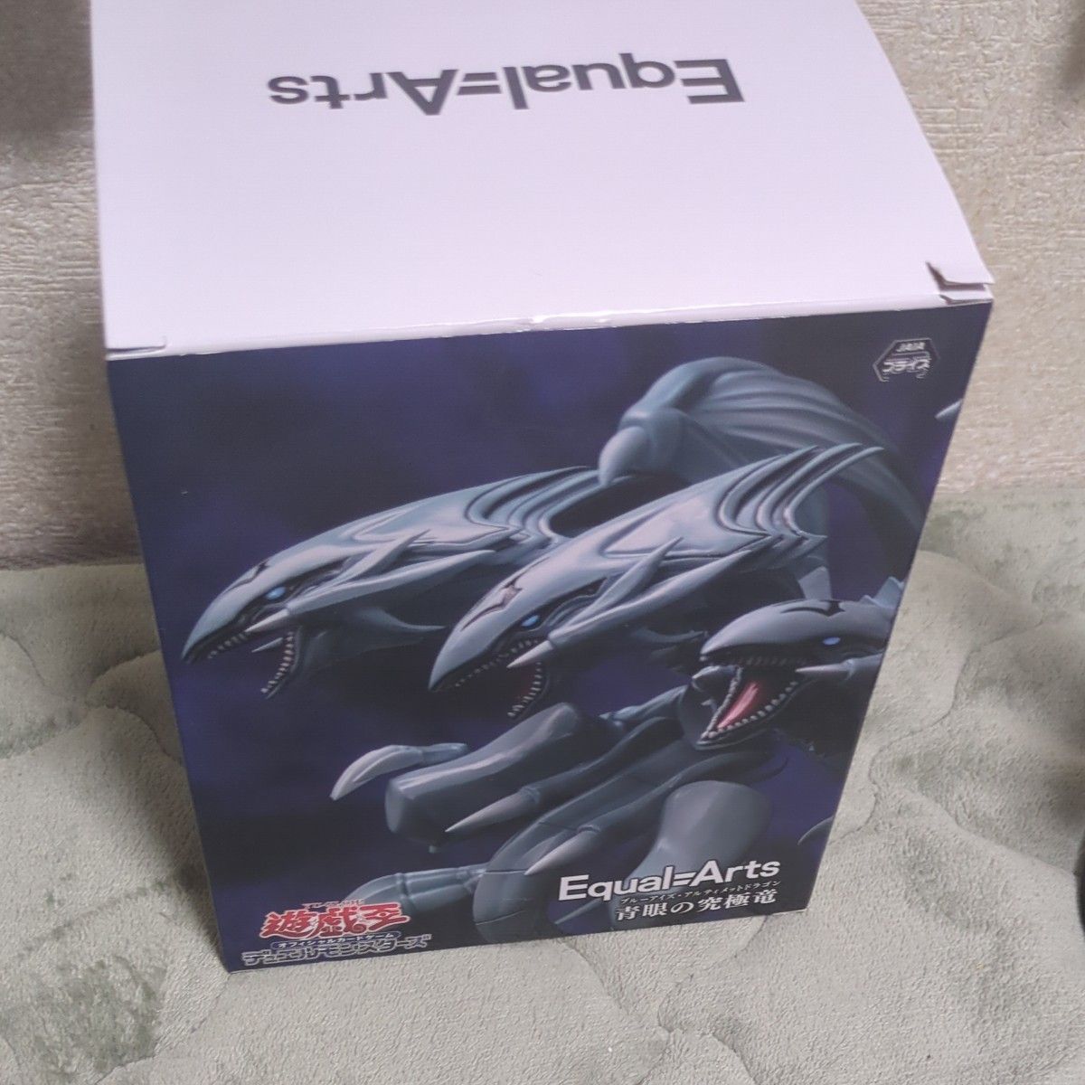 ブルーアイズ アルティメットドラゴン equal=art 青眼の究極竜 ブルーアイズ アルティメットドラゴン equal=art 青眼の究極竜