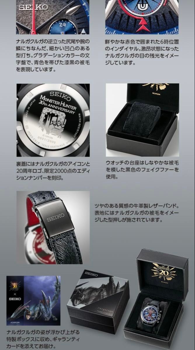 希少品 【4個セット】モンスターハンター×セイコー 20周年記念 希少品 【4個セット】モンスターハンター×セイコー 20周年記念