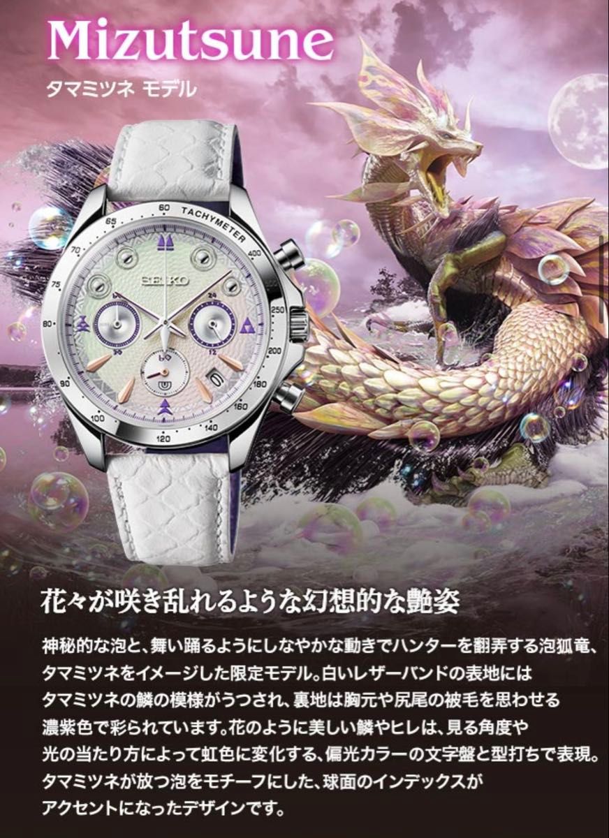 希少品 【4個セット】モンスターハンター×セイコー 20周年記念 希少品 【4個セット】モンスターハンター×セイコー 20周年記念