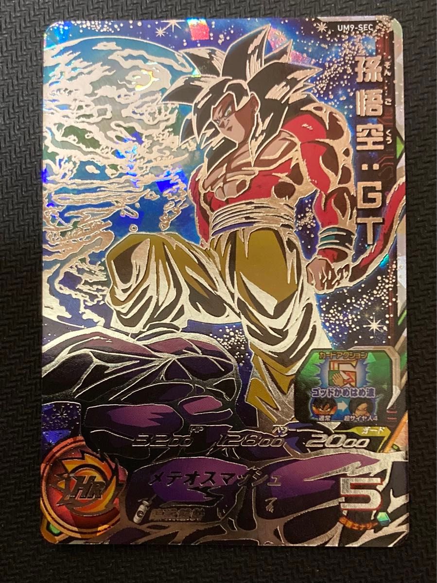 ドラゴンボールヒーローズ UM9弾 UM9-SEC 孫悟空GT フル ドラゴンボールヒーローズ UM9弾 UM9-SEC 孫悟空GT フル
