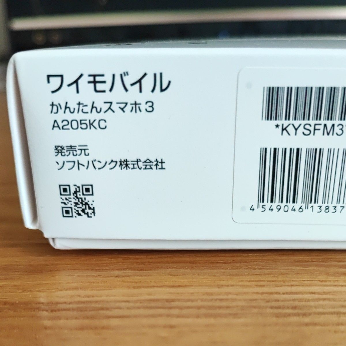 新品未使用 Y mobile かんたんスマホ3 4GB/64GB マゼンタ A205KC 新品未使用 Y mobile かんたんスマホ3 4GB/64GB マゼンタ A205KC