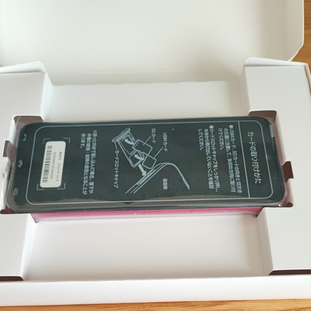 新品未使用 Y mobile かんたんスマホ3 4GB/64GB マゼンタ A205KC 新品未使用 Y mobile かんたんスマホ3 4GB/64GB マゼンタ A205KC