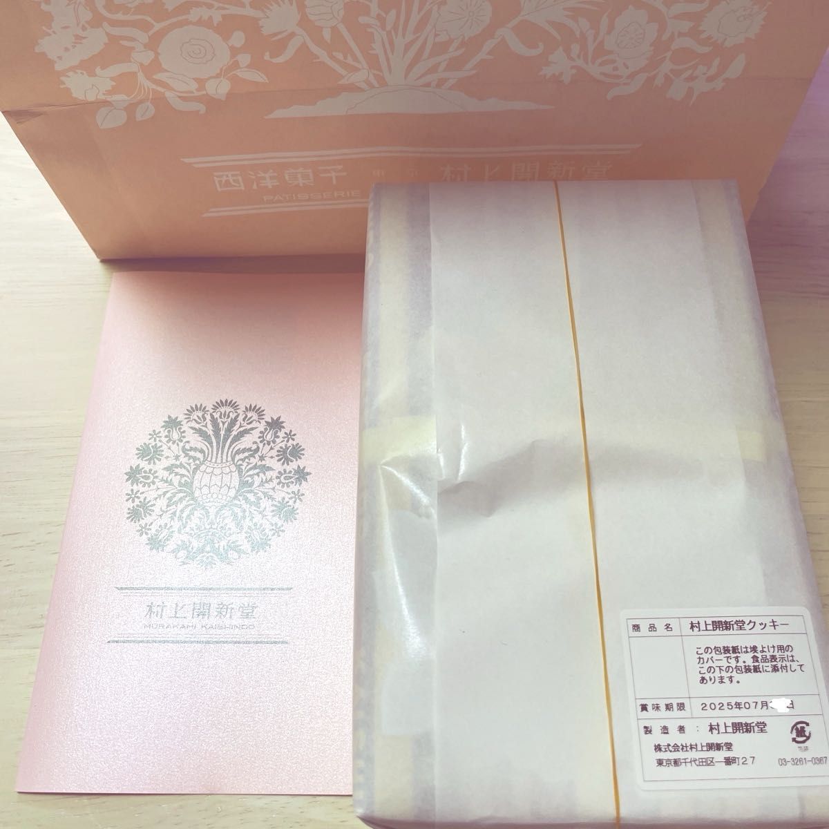村上開新堂 クッキー0号缶 賞味期限2025/7月上旬|Yahoo!フリマ 村上開新堂 クッキー0号缶 賞味期限2025/7月上旬|Yahoo!フリマ