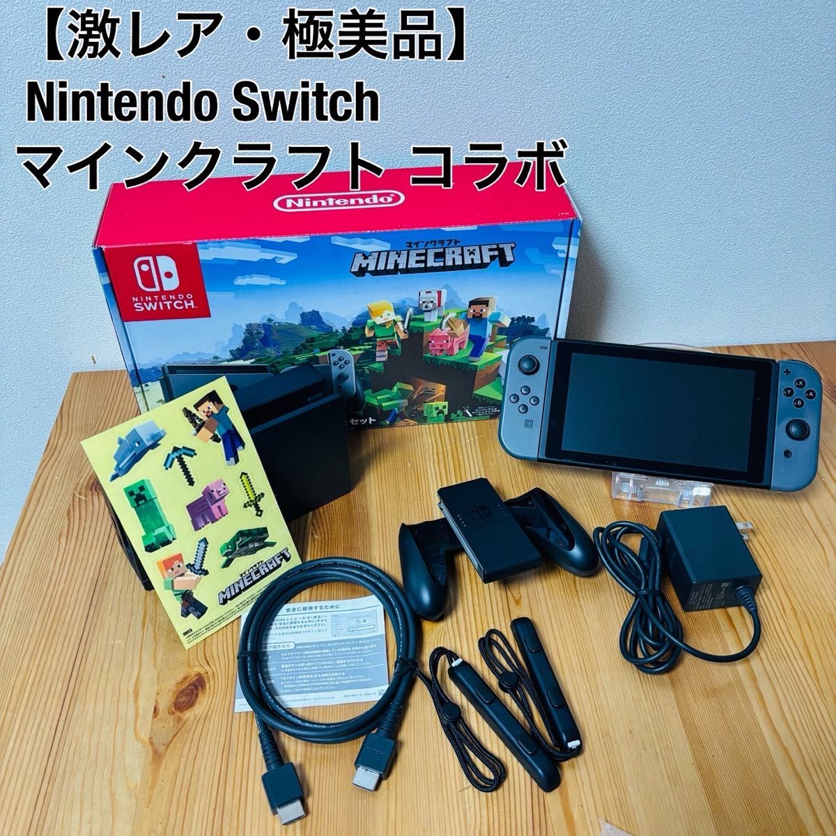 美品】Nintendo Switch ニンテンドースイッチ Minecraft セット 美品】Nintendo Switch ニンテンドースイッチ Minecraft セット