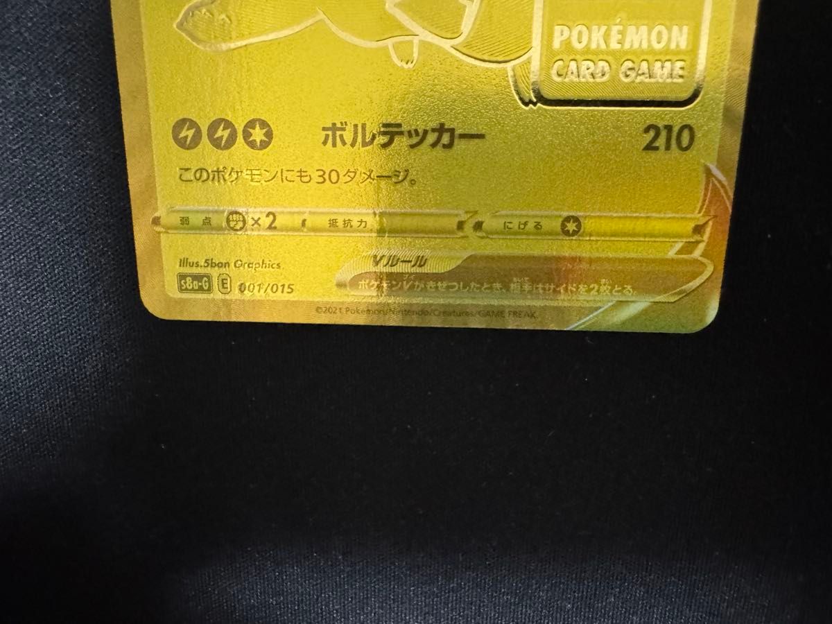 ピカチュウv 25th ゴールデンボックス|Yahoo!フリマ(旧PayPay ピカチュウv 25th ゴールデンボックス|Yahoo!フリマ(旧PayPay