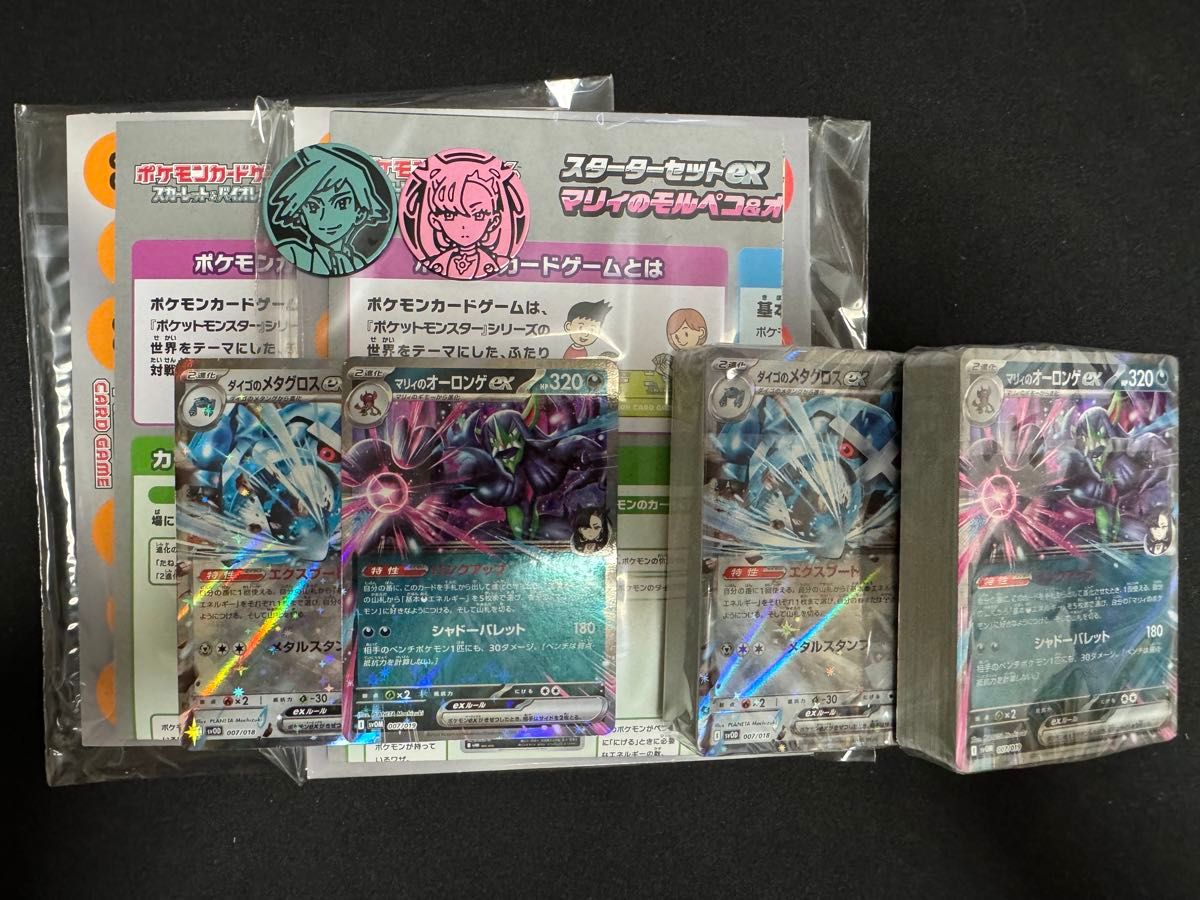 マリィのモルペコ ダイゴのダンバル ar無し|Yahoo!フリマ(旧 マリィのモルペコ ダイゴのダンバル ar無し|Yahoo!フリマ(旧